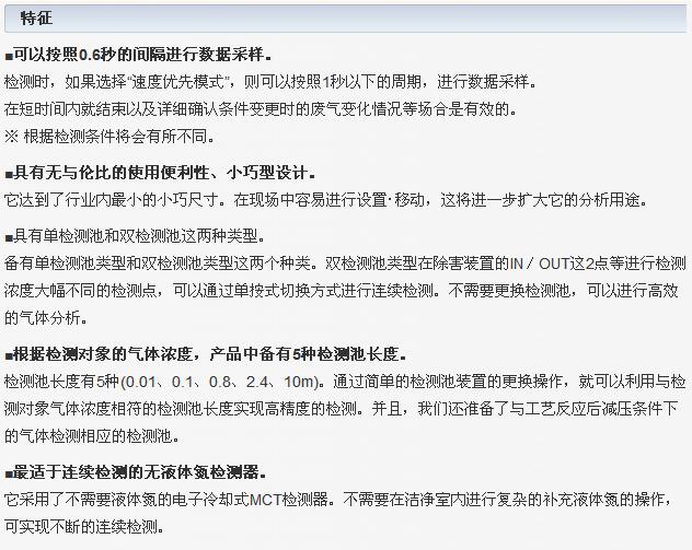 horiba 氣體分析儀-介紹.jpg